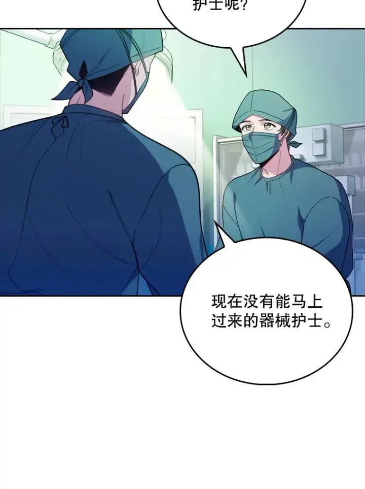 漫画《升级医生崔基石》34.填补空缺第57张图