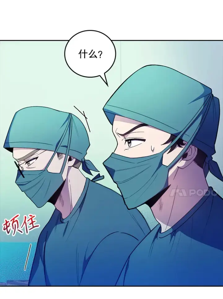 漫画《升级医生崔基石》34.填补空缺第58张图
