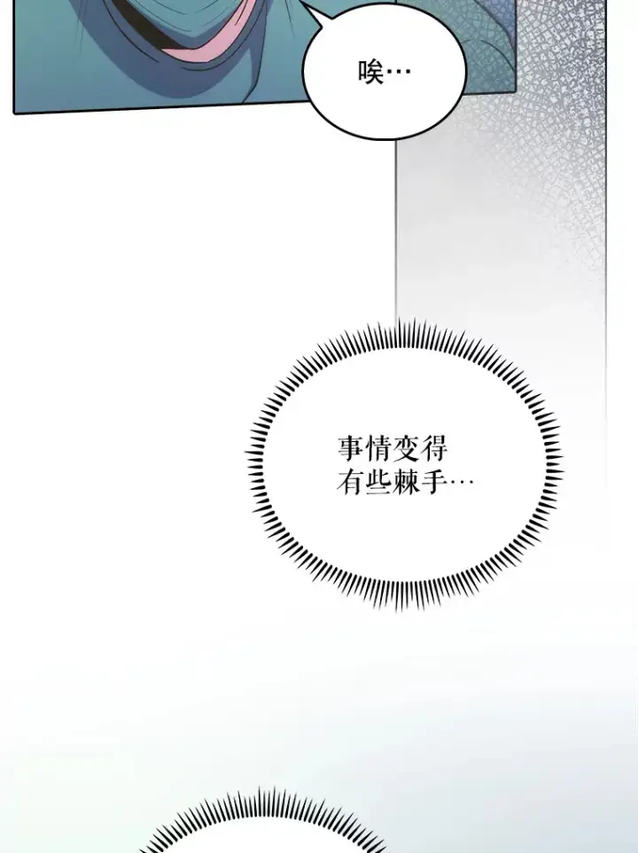 漫画《升级医生崔基石》34.填补空缺第62张图