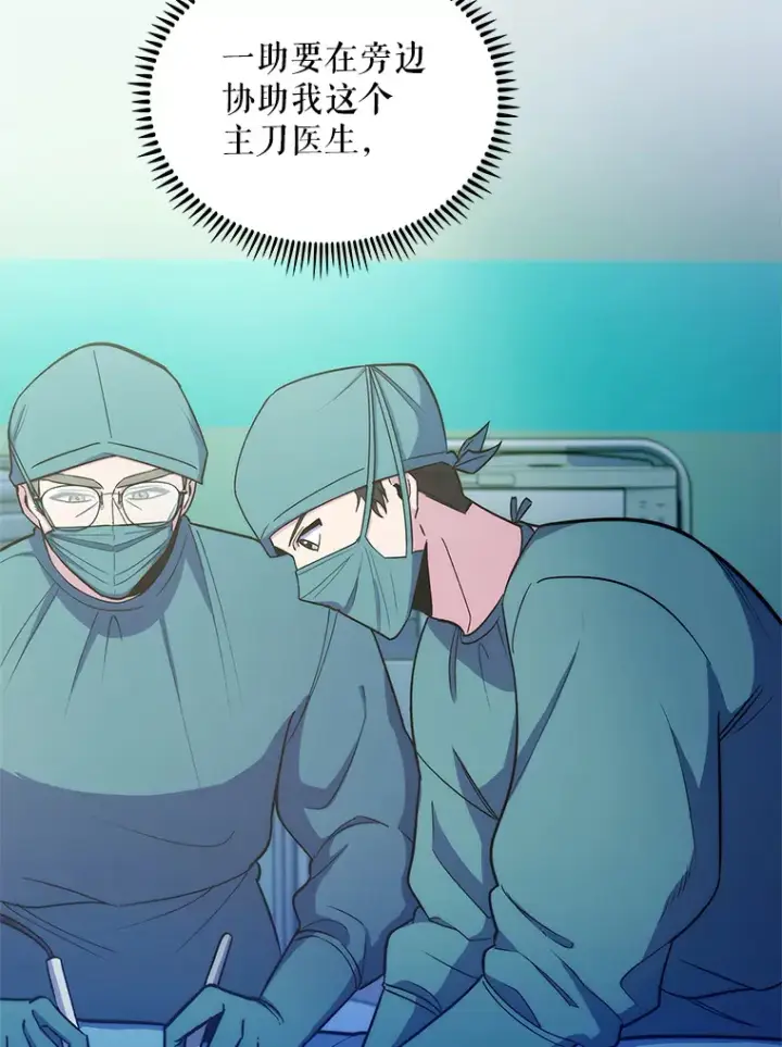 漫画《升级医生崔基石》34.填补空缺第63张图