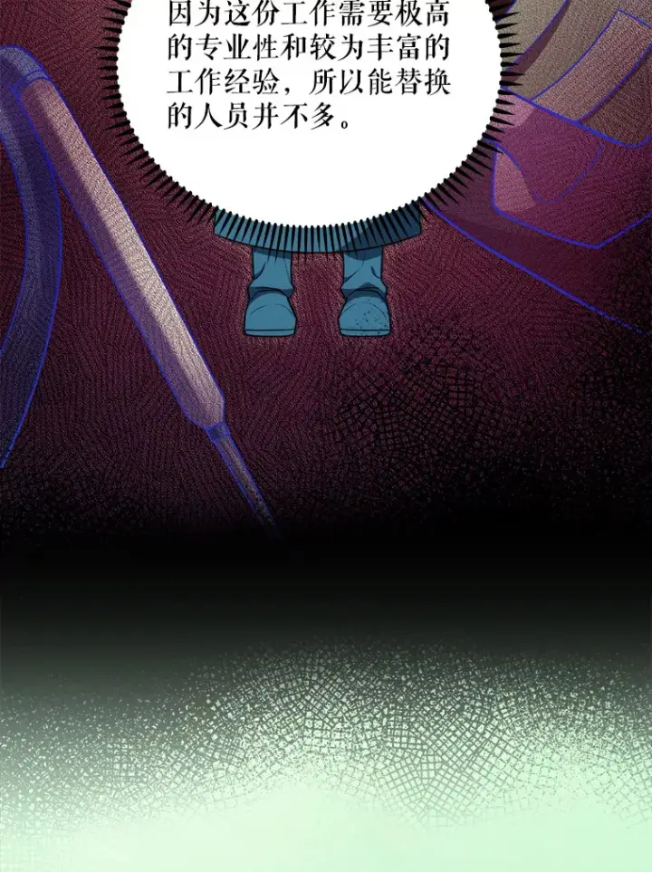 漫画《升级医生崔基石》34.填补空缺第67张图