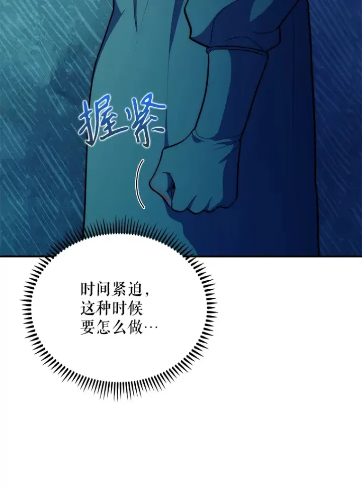 漫画《升级医生崔基石》34.填补空缺第69张图