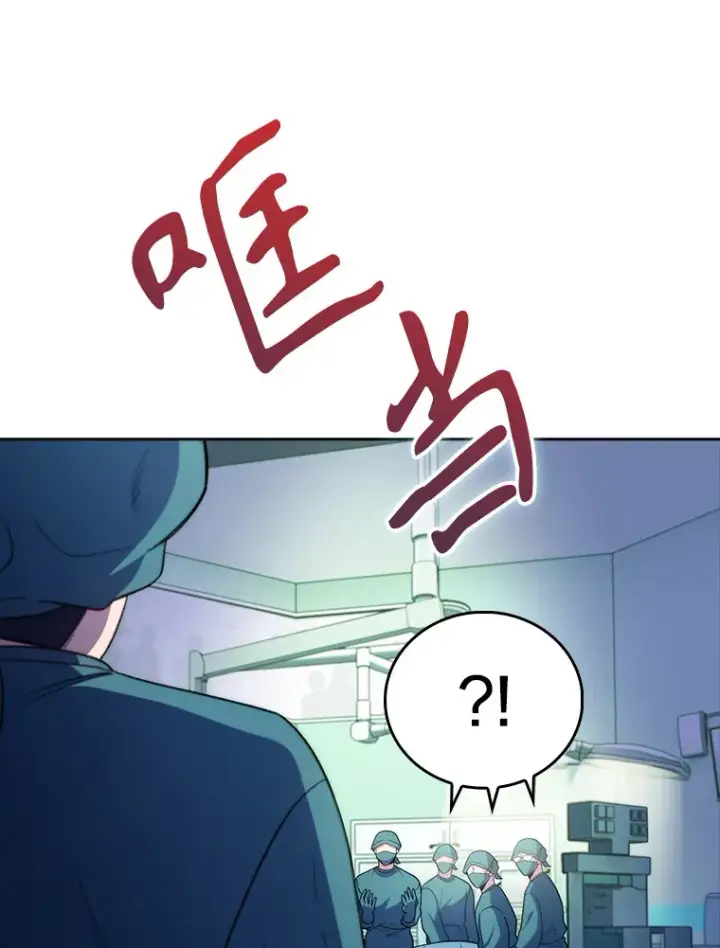 漫画《升级医生崔基石》34.填补空缺第70张图