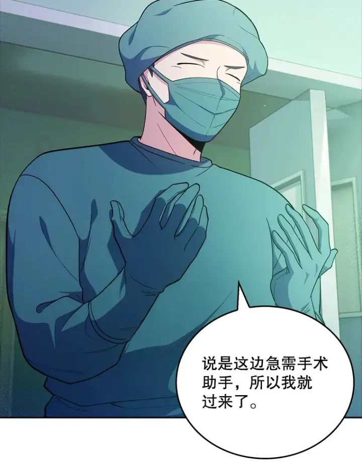 漫画《升级医生崔基石》34.填补空缺第72张图