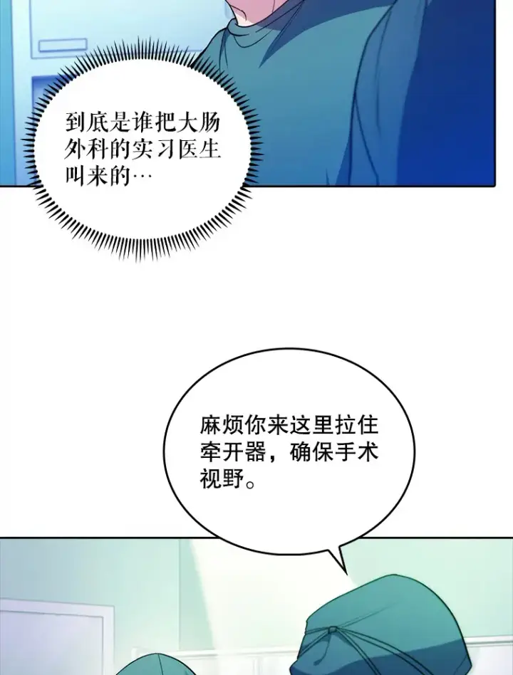漫画《升级医生崔基石》34.填补空缺第75张图
