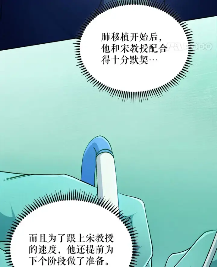 漫画《升级医生崔基石》34.填补空缺第94张图