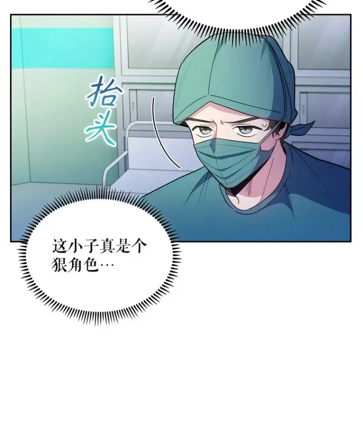 漫画《升级医生崔基石》34.填补空缺第99张图