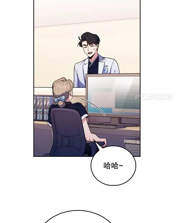漫画《升级医生崔基石》35.宋教授的内心第18张图