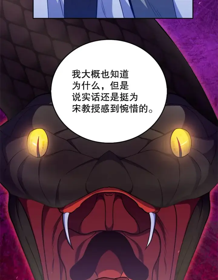 漫画《升级医生崔基石》35.宋教授的内心第26张图