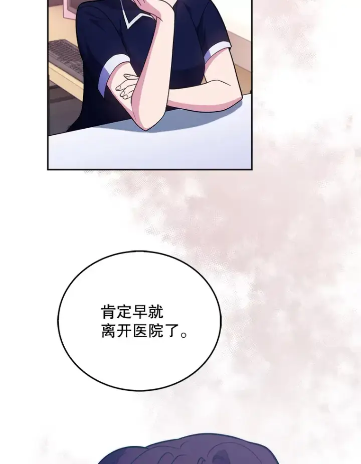 漫画《升级医生崔基石》35.宋教授的内心第29张图