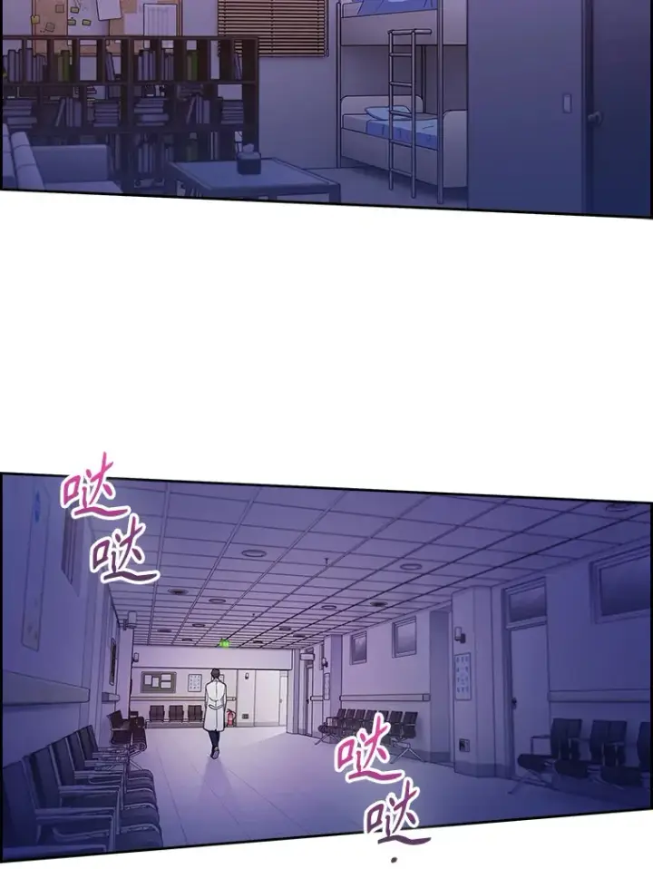 漫画《升级医生崔基石》35.宋教授的内心第3张图