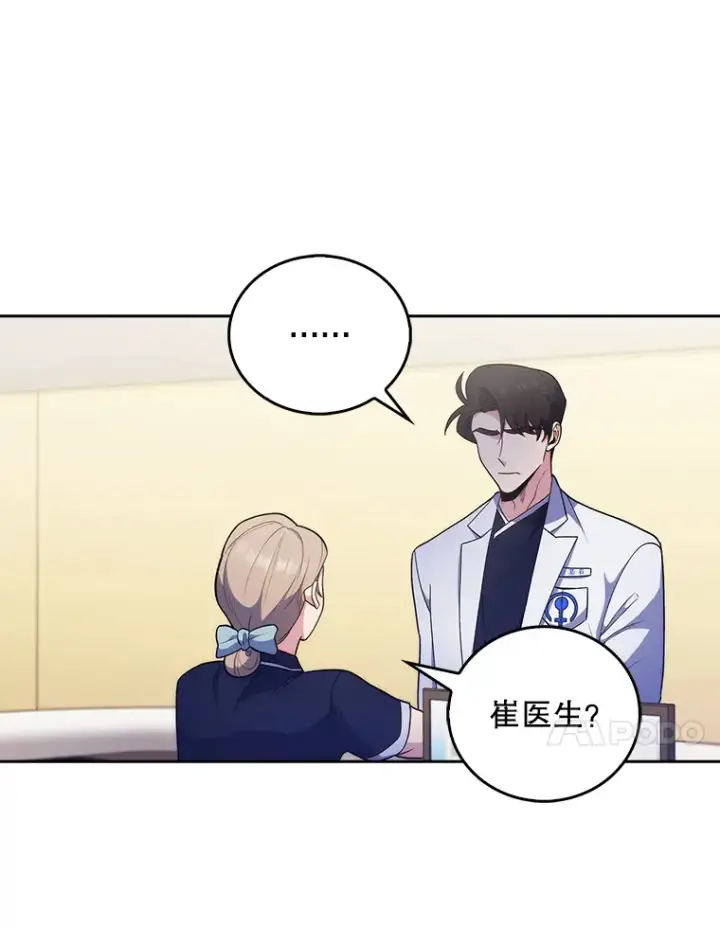 漫画《升级医生崔基石》35.宋教授的内心第31张图