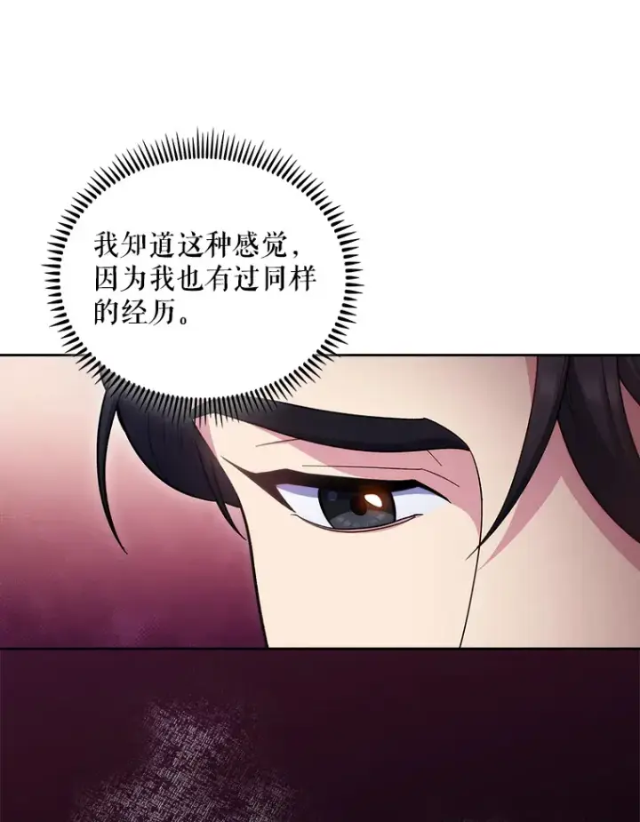 漫画《升级医生崔基石》35.宋教授的内心第32张图