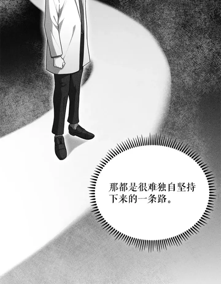 漫画《升级医生崔基石》35.宋教授的内心第34张图