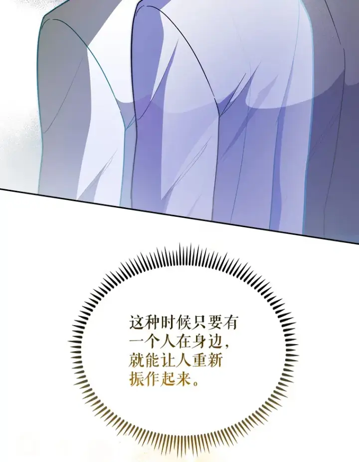 漫画《升级医生崔基石》35.宋教授的内心第36张图
