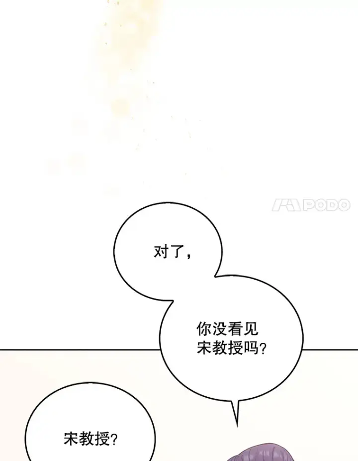 漫画《升级医生崔基石》35.宋教授的内心第38张图