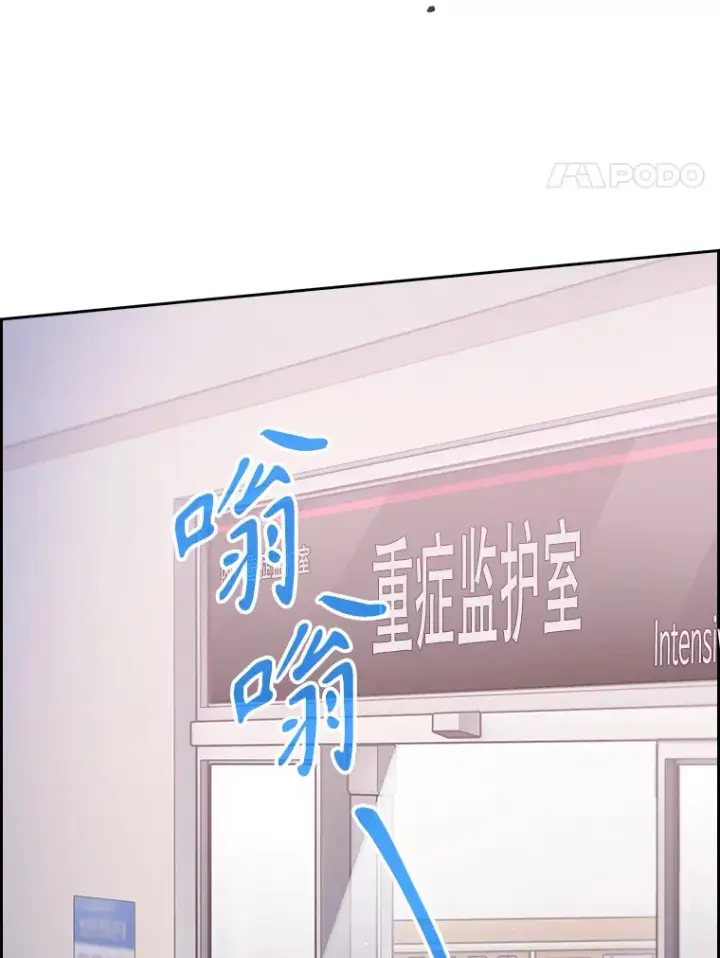 漫画《升级医生崔基石》35.宋教授的内心第4张图