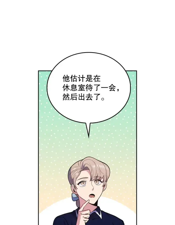 漫画《升级医生崔基石》35.宋教授的内心第40张图