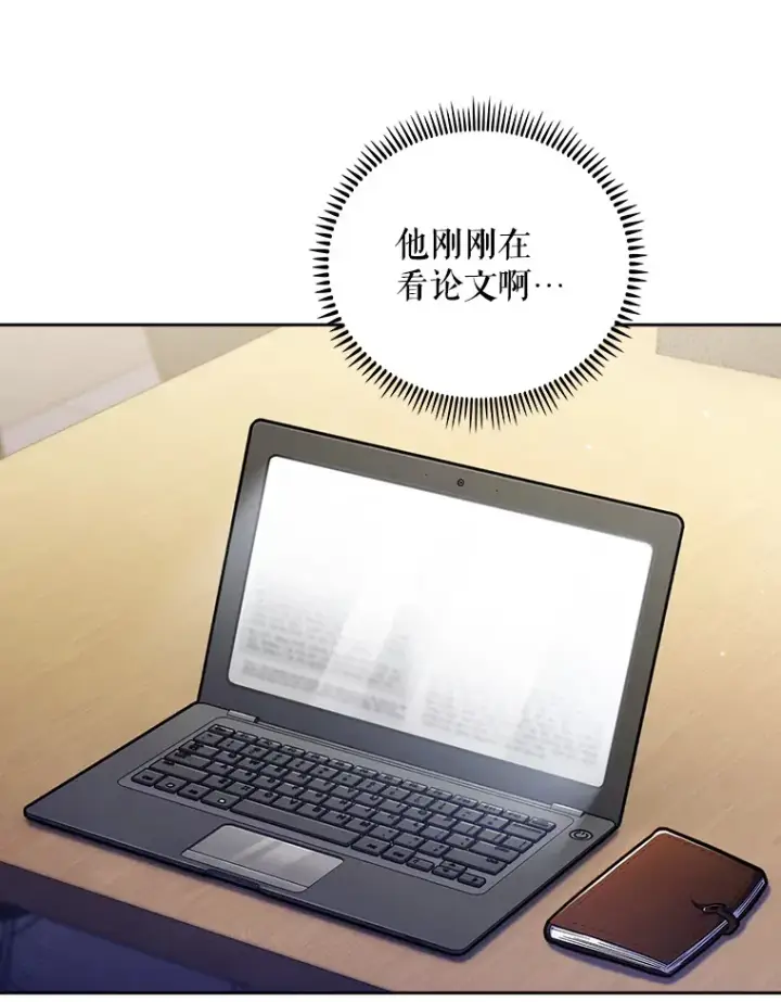 漫画《升级医生崔基石》35.宋教授的内心第43张图
