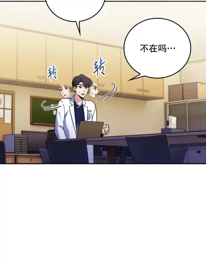 漫画《升级医生崔基石》35.宋教授的内心第47张图