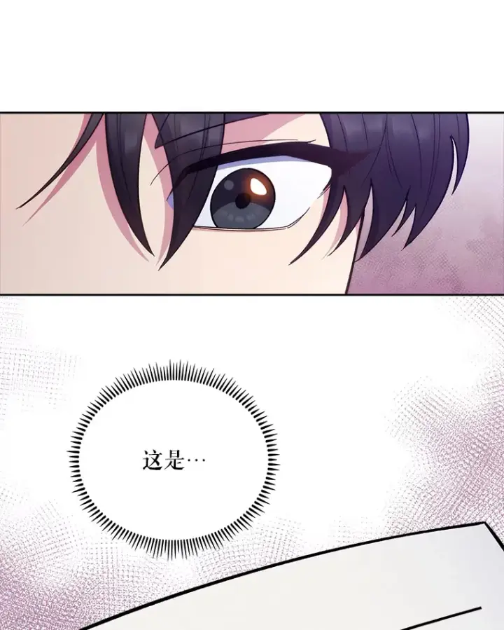 漫画《升级医生崔基石》35.宋教授的内心第49张图