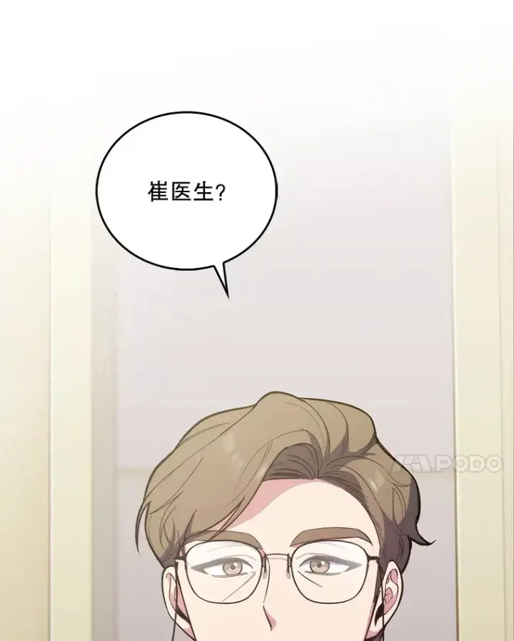 漫画《升级医生崔基石》35.宋教授的内心第58张图