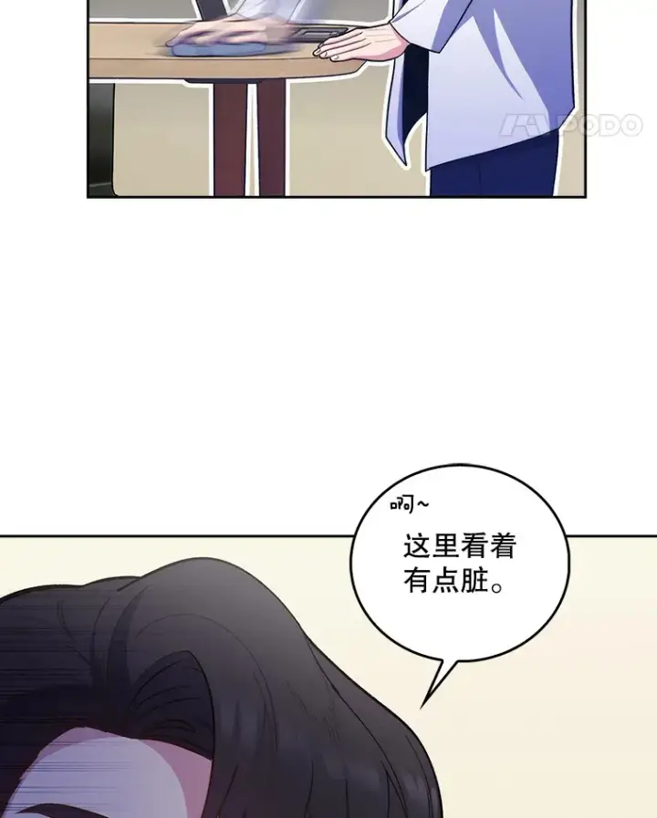 漫画《升级医生崔基石》35.宋教授的内心第62张图