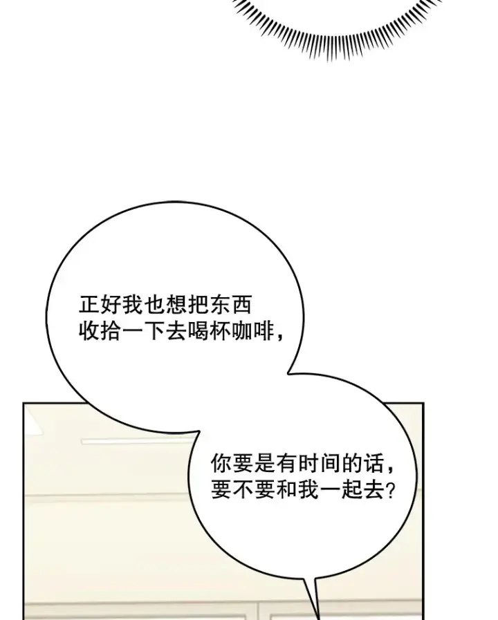 漫画《升级医生崔基石》35.宋教授的内心第64张图
