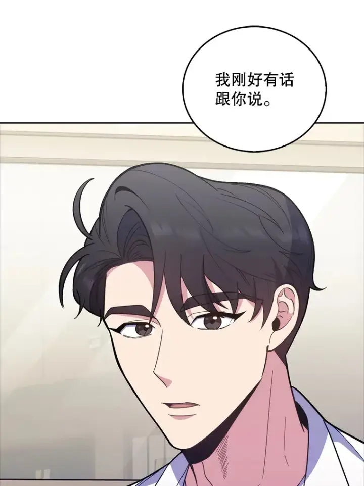 漫画《升级医生崔基石》35.宋教授的内心第66张图