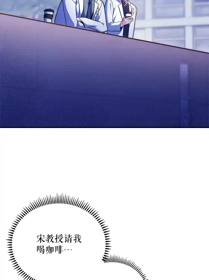漫画《升级医生崔基石》35.宋教授的内心第69张图