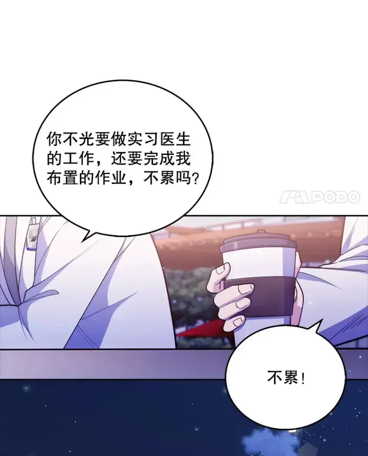 漫画《升级医生崔基石》35.宋教授的内心第78张图