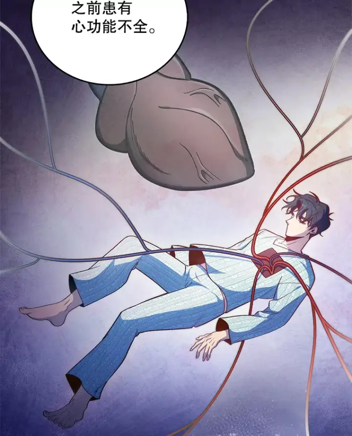 漫画《升级医生崔基石》35.宋教授的内心第83张图