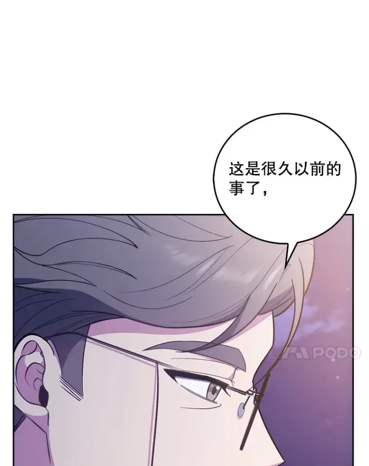 漫画《升级医生崔基石》35.宋教授的内心第88张图