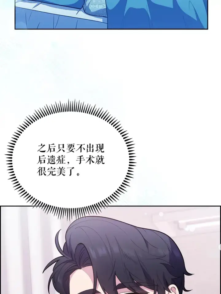 漫画《升级医生崔基石》35.宋教授的内心第9张图