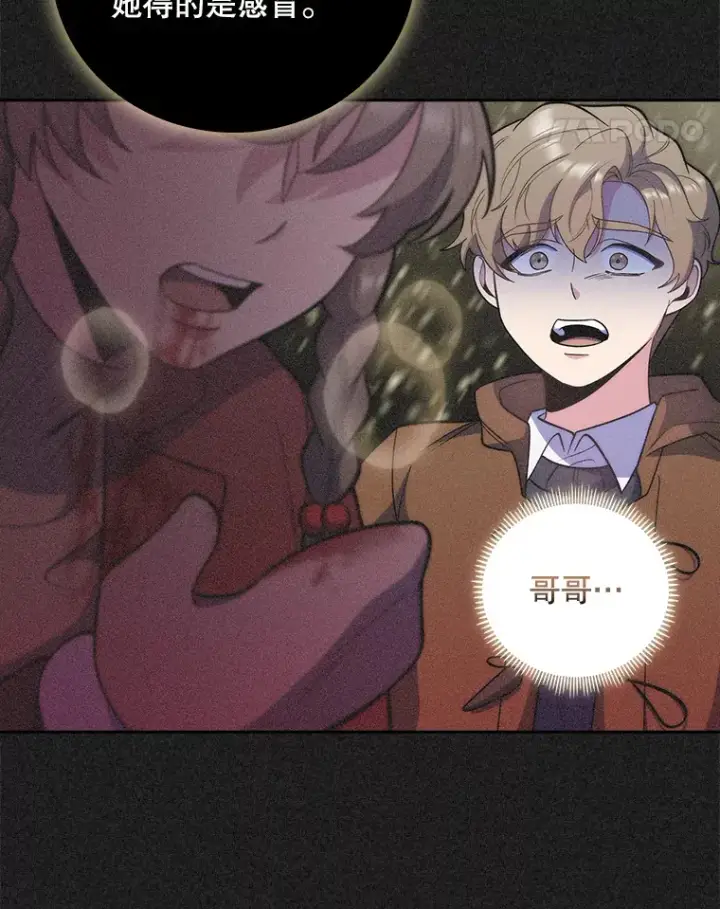 漫画《升级医生崔基石》35.宋教授的内心第92张图