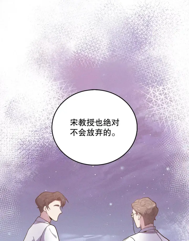 漫画《升级医生崔基石》36.新来的医生第100张图