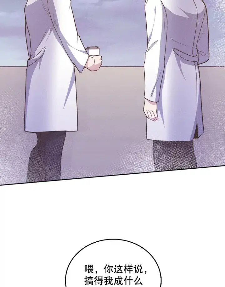 漫画《升级医生崔基石》36.新来的医生第101张图