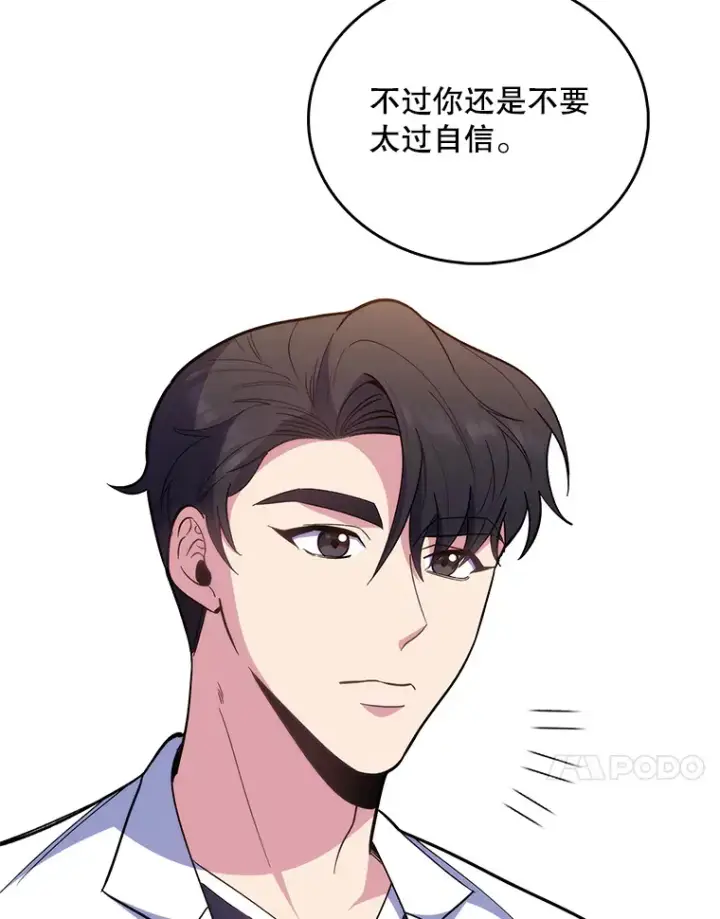 漫画《升级医生崔基石》36.新来的医生第103张图