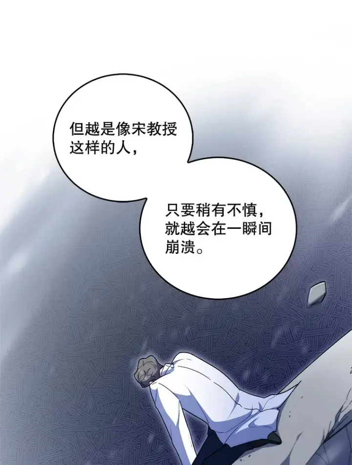 漫画《升级医生崔基石》36.新来的医生第106张图