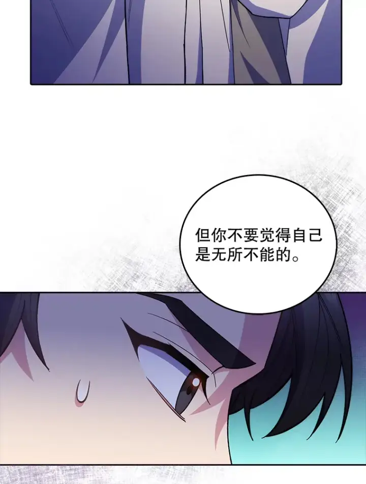 漫画《升级医生崔基石》36.新来的医生第112张图