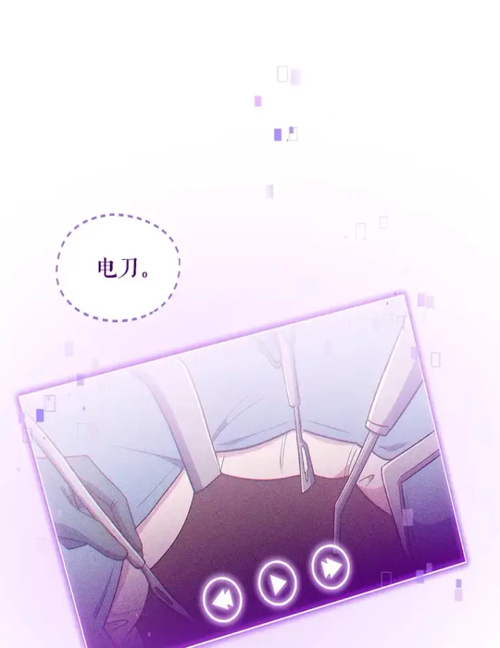 漫画《升级医生崔基石》36.新来的医生第118张图