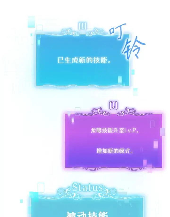 漫画《升级医生崔基石》36.新来的医生第13张图