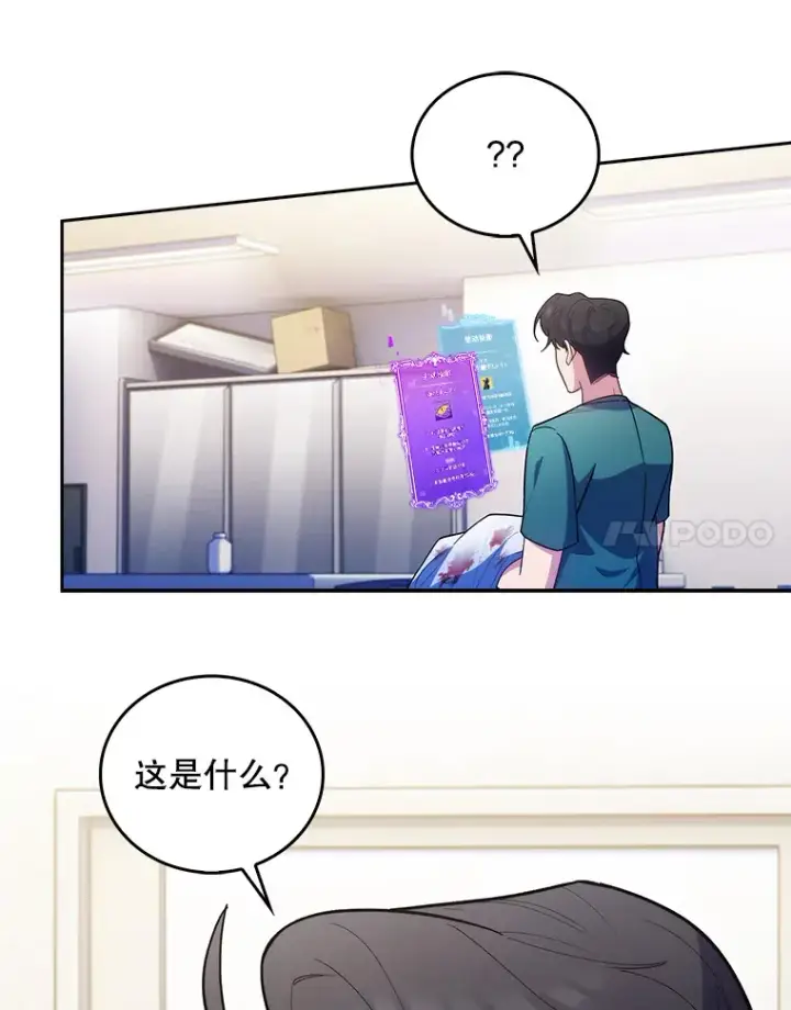 漫画《升级医生崔基石》36.新来的医生第15张图