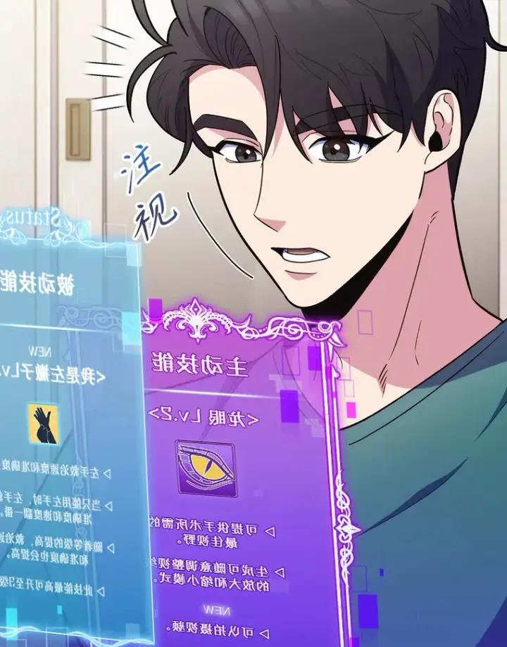 漫画《升级医生崔基石》36.新来的医生第16张图