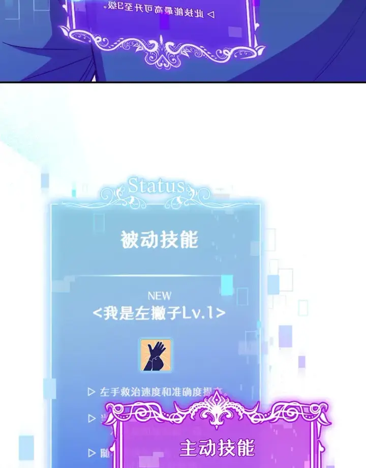 漫画《升级医生崔基石》36.新来的医生第17张图