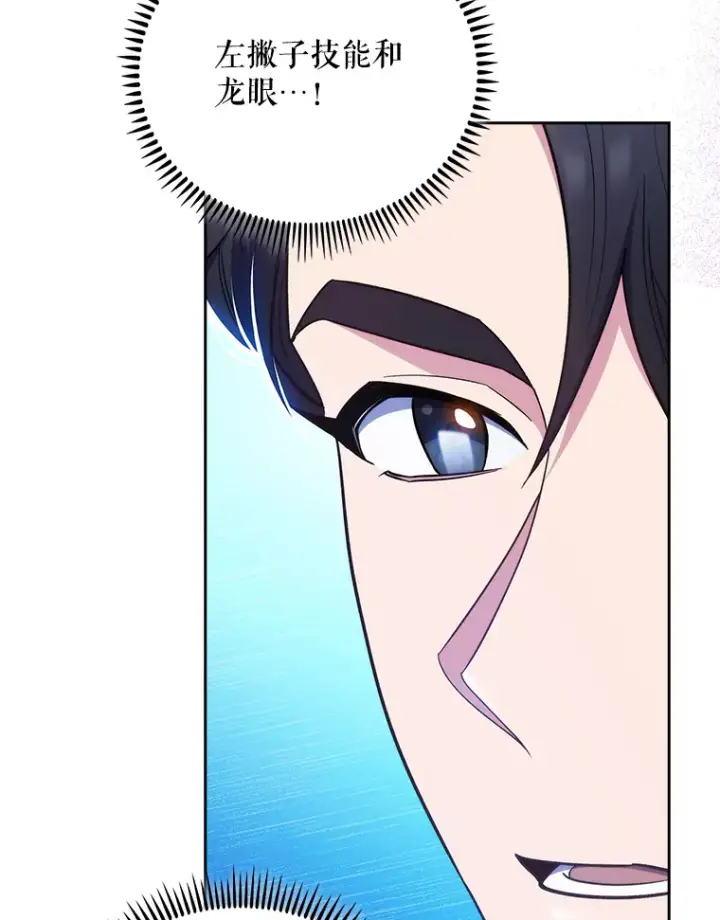 漫画《升级医生崔基石》36.新来的医生第19张图