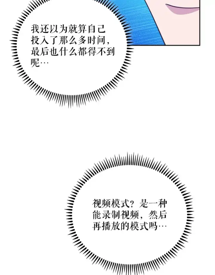 漫画《升级医生崔基石》36.新来的医生第20张图