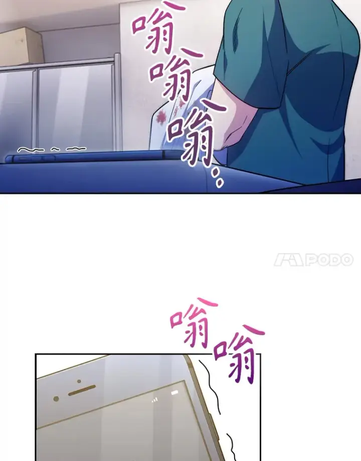 漫画《升级医生崔基石》36.新来的医生第25张图