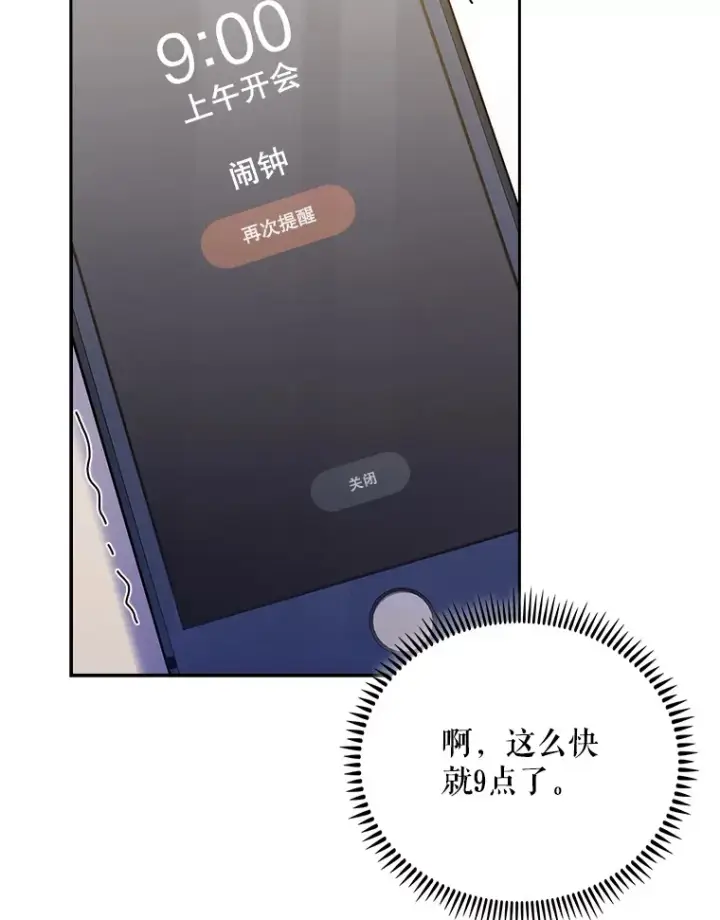 漫画《升级医生崔基石》36.新来的医生第26张图