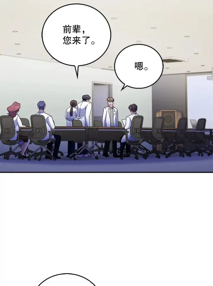 漫画《升级医生崔基石》36.新来的医生第29张图